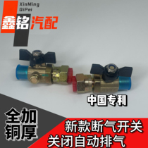 Universal front wheel air cut-off switch trailer spiral pipe link valve closing automatic exhaust new thickened pure copper