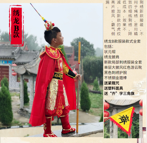 Giáng sinh năm mới Áo giáp vua khỉ mới Bộ quần áo của trẻ em Sun Wukong Trang phục Qiti Dasheng - Trang phục váy công chúa mầm non