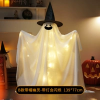 Модель B с капюшоном-призраком и мигающими огнями