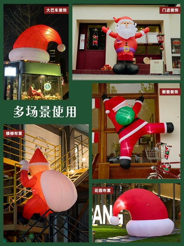 Рождественское дорожное надувное украшение для пожилых людей, атмосферный макет
