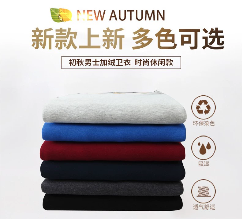 Áo len nam mùa đông cộng với nhung dày rộng cổ tròn cỡ lớn cotton dài tay áo thun áo thun ấm áp