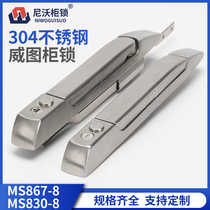 MS830-8 stainless steel 304 material connecting rod lock outdoor switch control accessories box cabinet door lock MS867-8