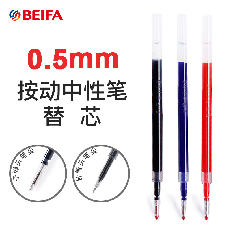 Beifa gel pen refill presses the gel bullet tip