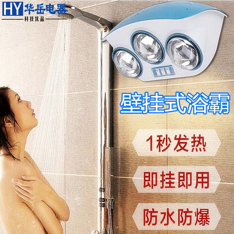Household powder room wall-mounted three-light bath bully Bathroom explosion-proof waterproof wall-mounted two-light bath bully heating bulb