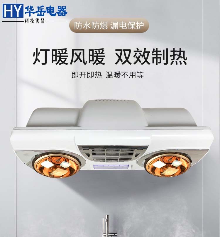 Powder room Wall-mounted heater Yuba rental house dormitory lamp Warm bathroom heater Wall-mounted heating bulb Yuba