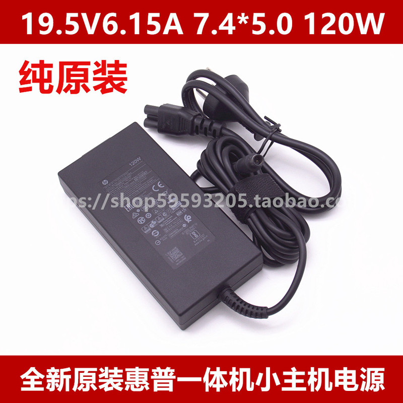 Original Hp Proone 400 G2 All-In-One Power Adapter 19.5V 6.15A Charger 120W Original Hp Proone 400 G2 All-In-One Power Adapter 19.5V 6.15A Charger 120W