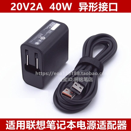 Suitable for Lenovo Yoga3 11 700S 700-11Isk Miix710 Charger 20V2A Power Adapter Suitable for Lenovo Yoga3 11 700S 700-11Isk Miix710 Charger 20V2A Power Adapter