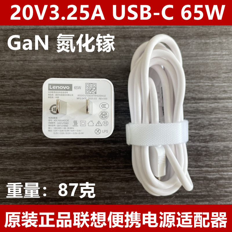 Lenovo Original 65W Gallium Nitride Gan Charger Usb-C Laptop Portable Power Adapter 20V3.25A Lenovo Original 65W Gallium Nitride Gan Charger Usb-C Laptop Portable Power Adapter 20V3.25A