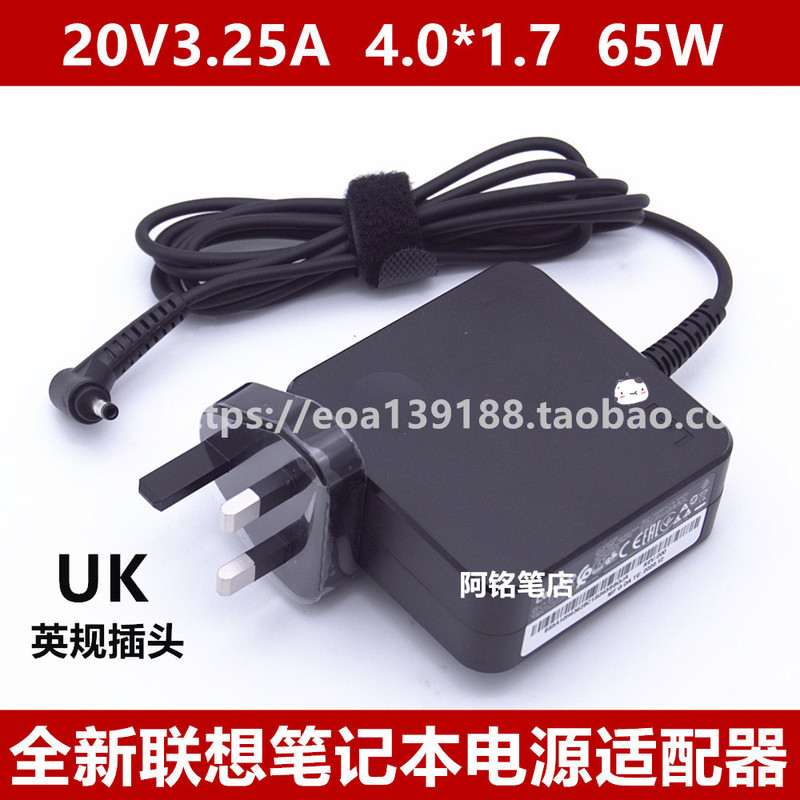 Brand New Lenovo Tide 7000-13/14/15Pro Laptop Power Adapter 20V3.25A Charger Uk Standard Brand New Lenovo Tide 7000-13/14/15Pro Laptop Power Adapter 20V3.25A Charger Uk Standard