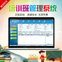 Meiping Training Course Art Education Institution Management System Trainees in the course Software Yoga Dance Class Early Education