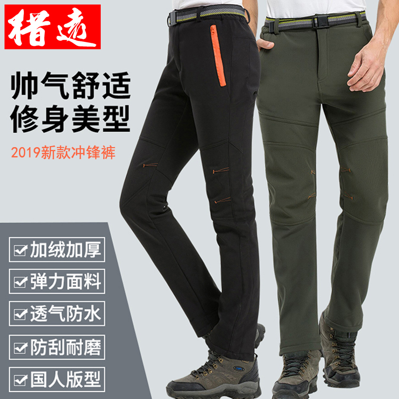 Outdoor winter assault pants men and women plus velvet thick fleece warm windproof waterproof wear-resistant soft shell pants hiking pants