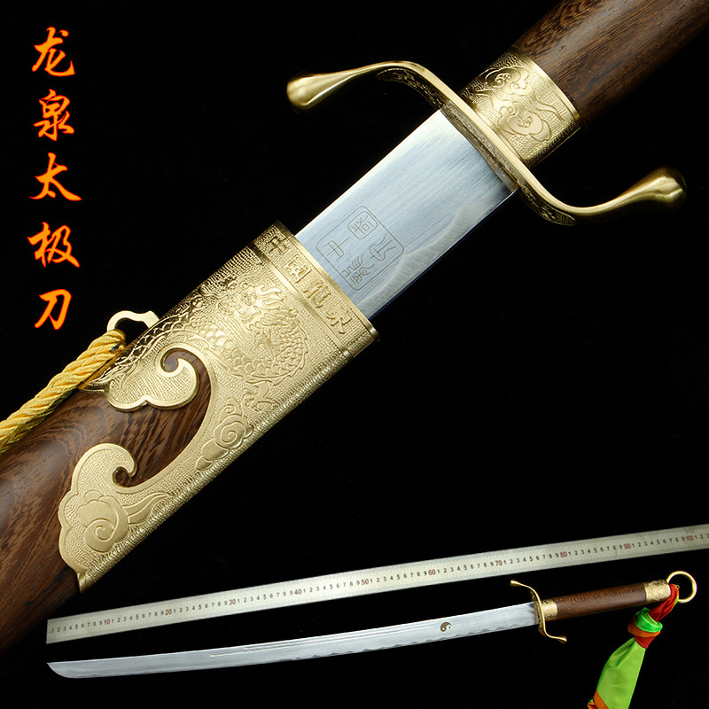 杨氏太极刀龙泉市纯铜晨练武术刀:男士女士比赛表演刀,太极剑刀未开刃,传承经典,展现武艺之美!-太极剑-淘宝好物网