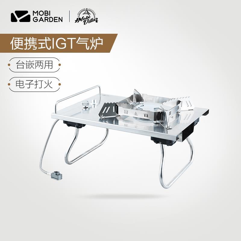Mu Gaodi picnic gas stove portable mobile stove field gas stove self-driving camping outdoor stove IGT