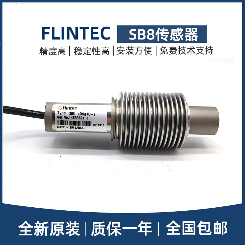 Flintec Corrugated Tube Load Cell Sensor Sb8-10/20/50/100/200/500Kg-C