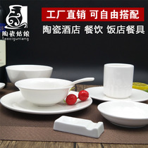 Hotel set Table tableware three-piece commercial four-piece set Chinese custom logo pure white dish set reception