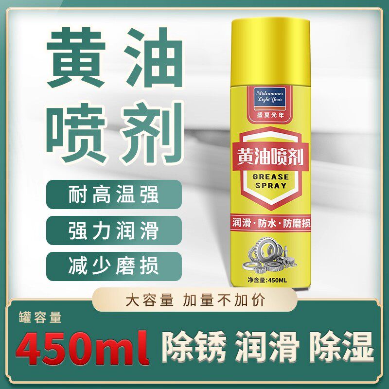 Self-Spraying Grease Lubricant for Bearings, Gears, Mechanical Lubricants, Chains, Bicycle Locks, Rust Removal and Anti-Rust