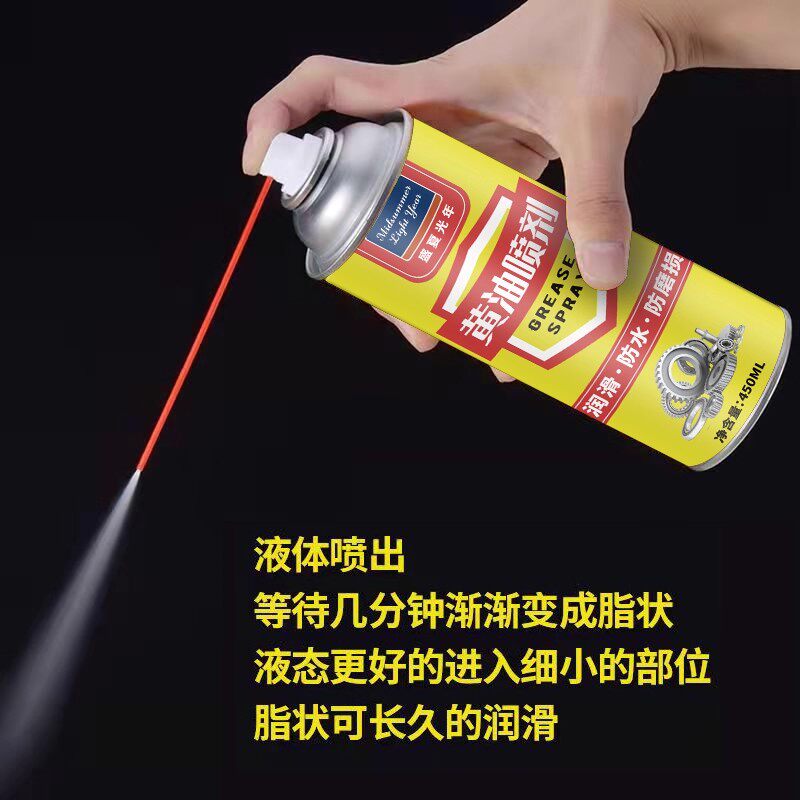 Self-Spraying Grease Lubricant for Bearings, Gears, Mechanical Lubricants, Chains, Bicycle Locks, Rust Removal and Anti-Rust