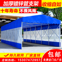 Mobile push-pull canopy activity telescopic awning large warehouse outdoor anti-canopy night market stall tent