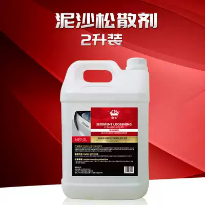Sediment loosening agent Sediment loosening agent Car wash liquid Soil relaxation agent Wipe-free pre-washing water wax vat