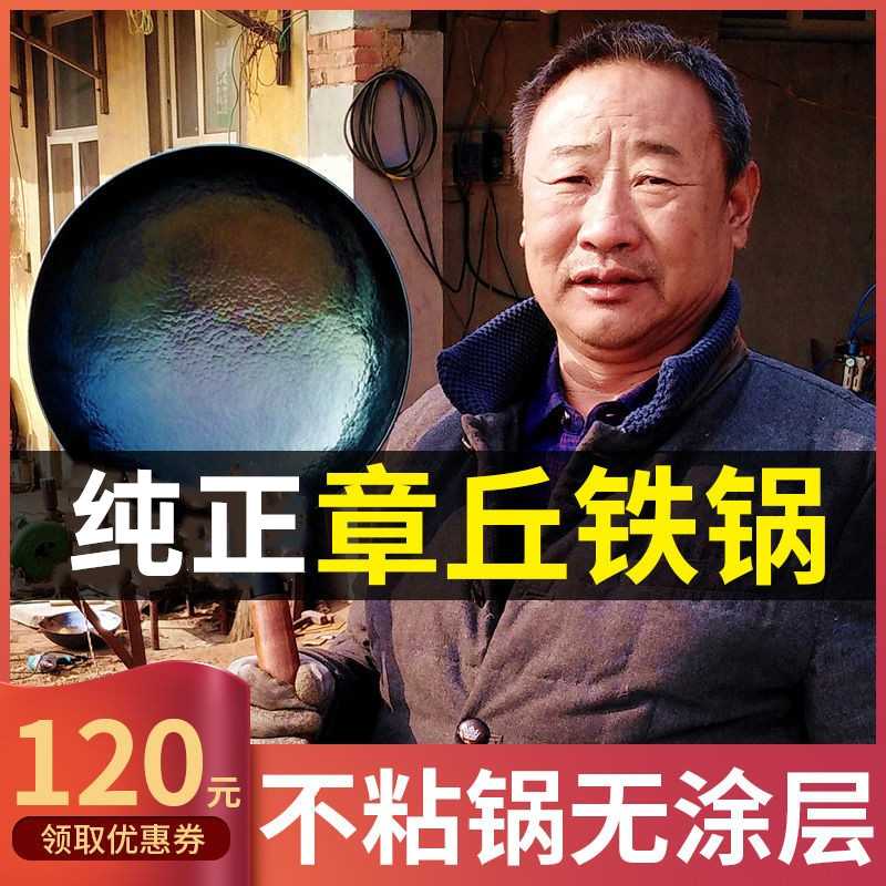 Pure Zhangqiu Iron Pan Ladies Light official flagship handmade old-style home without coating without dipping into the pan fried dishes smoke-free