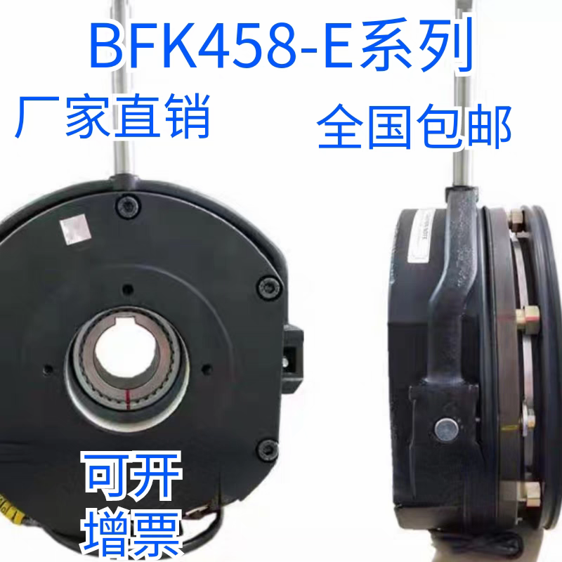 Тормоза 伦茨替代bfk458-06e/08e/10e/12e/14e/16e/18e/20e/25e电磁制动器