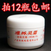 (12 bottles)Physical pharmacies sell Hengjian Explosion spirit Cream 25g(date is constantly updated)