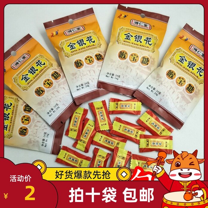 Floating Randee Rentang Honeysuckle Larynx Sugar 12 Grain Bags Physical Pharmacies Sale