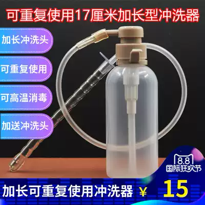 Longer private cleaner women's pressurized vaginal irrigator women's vaginal non-disposable irrigator