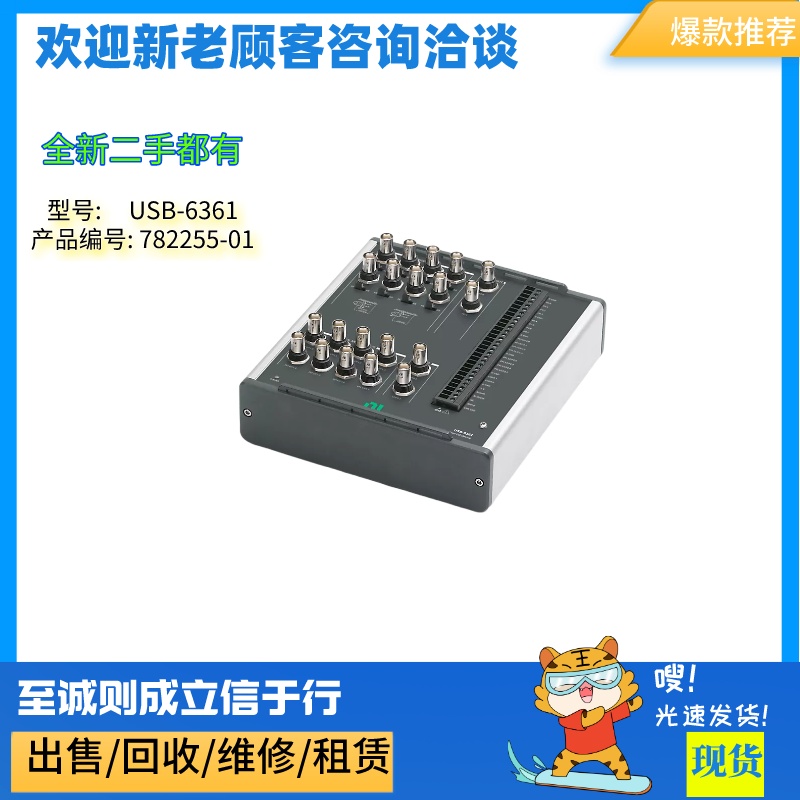 US NI USB-6361 multifunction I O equipment product number: 782255-01 spot-Taobao