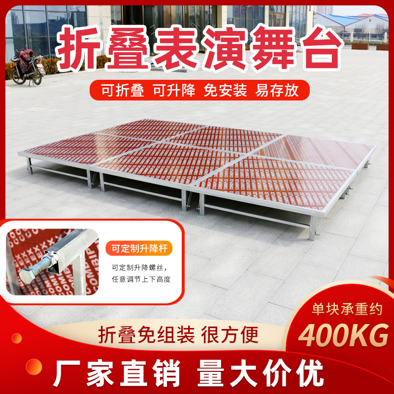 Folding Stage Wedding Wedding Ttai Event Walking Show Ttai Indoor Simple Kindergarten Mobile Steel Stage Shelf-Taobao