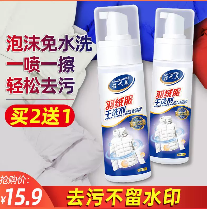 Một lần xịt sạch áo khoác khô chất tẩy rửa miễn phí - Dịch vụ giặt ủi