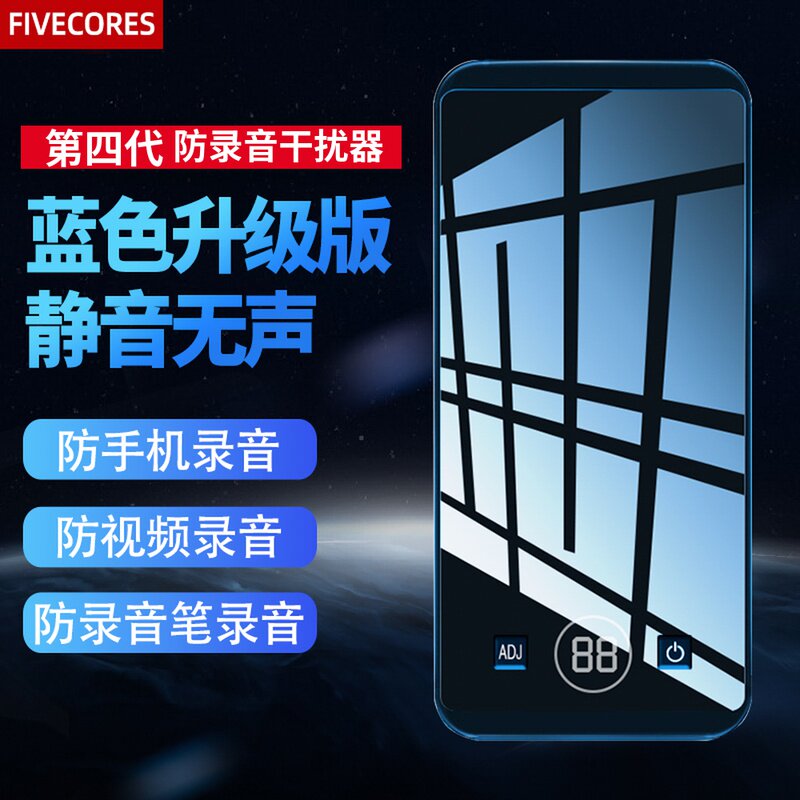 Anti-mobile phone recorder Handheld portable detector Interference shield instrument Conference room anti-talk anti-eavesdropping equipment