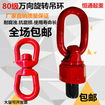 Rotating side pull ring Rotating ring screw Mold ring Universal ring screw G80 bolt knot ring 360 degrees