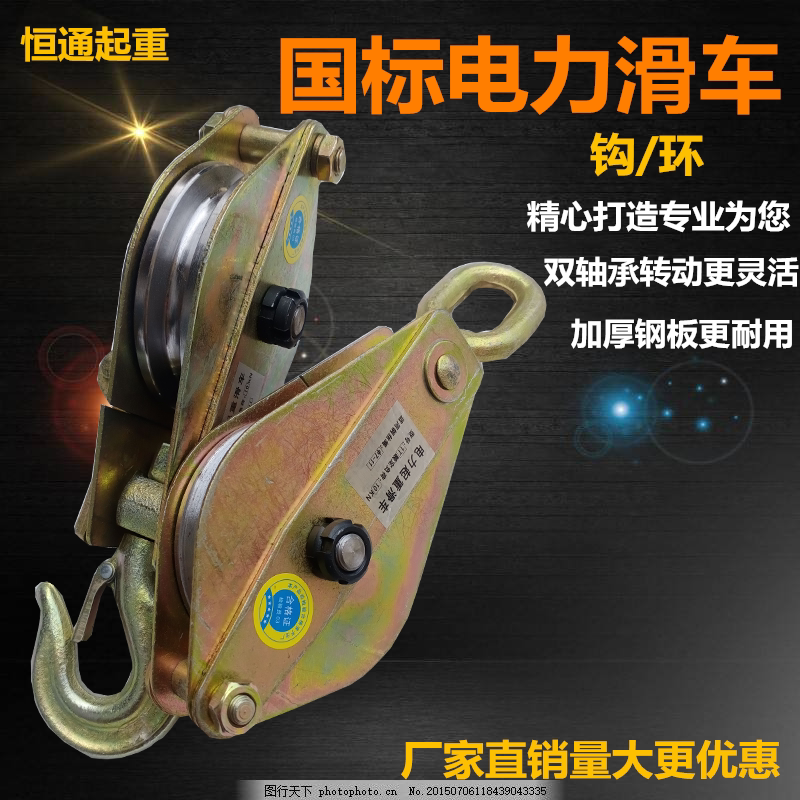 Power special high-speed lifting pulley hook type shackle type steel wheel bearing pulley single wheel double wheel cable pulley