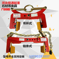 Road edge stone clip Road rock clip Roadside stone road tooth clip Curb stone clip Slate clip Marble plate clip