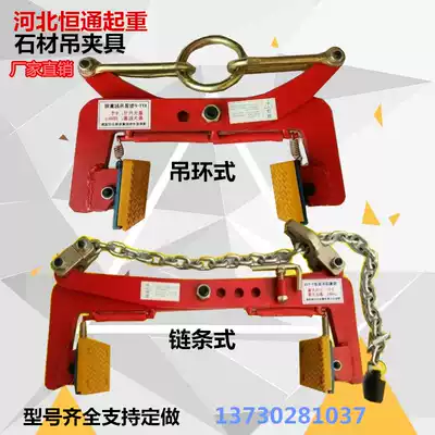 Road edge stone clip Road rock clip Roadside stone road tooth clip Curbstone clip Slate clip Marble plate clip