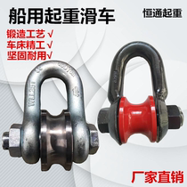 Marine lifting pulley Shackle pulley Roller shackle pulley Horseshoe buckle wheel 3t5 tons of fine products