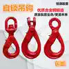 G80 Sheep horn safety hook Lifting hook 360 degree rotating hook Eye safety hook G80 GB self-locking hook