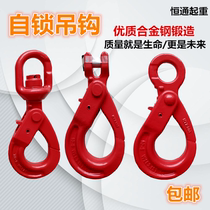 G80 Sheep horn safety hook Lifting hook 360 degree rotating hook Eye safety hook G80 GB self-locking hook