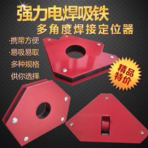 Welding aids Welding positioner Magnetic welding iron suction right angle bevel angle multi-angle welding Strong magnetic iron suction