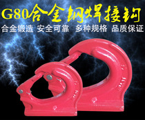 Excavator bucket welding hook Bucket hook Excavator engineering vehicle tow hook hook Welding hook Lifting