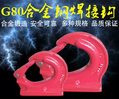 Excavator bucket welding hook Excavator bucket hook Excavator engineering vehicle tow hook hook Welding hook Lifting