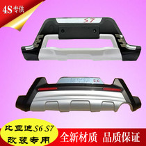 Suitable for S7 front and rear bumper S6 S7 front and rear bumper S6 S7 front bumper and rear bumper