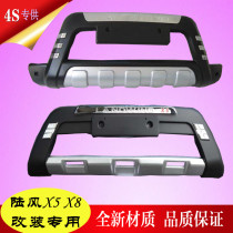 Suitable for X5 front and rear bumper X7X8 front and rear bumper bumper guards X5X7 front bumper rear bumper X5plus front and rear bumper