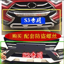Suitable for Refine S2S3S5 front and rear bumper guard Refine S2S3 bumper Refine S7 front bumper rear bumper S5 guard