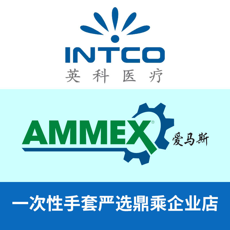 一次性手套严选企业店的LOGO