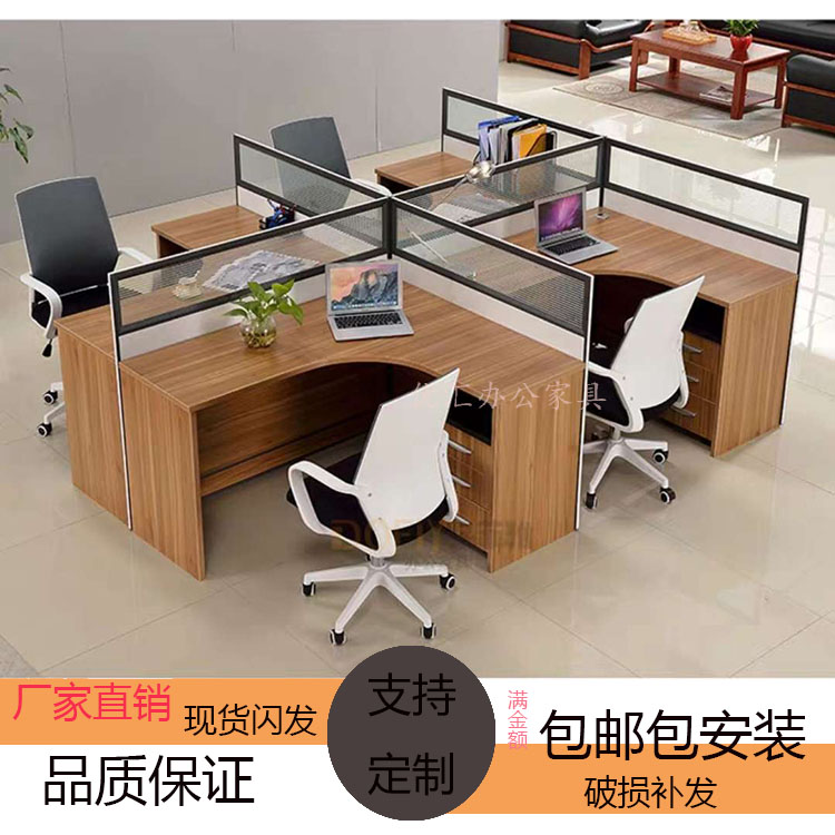 Screen desk card computer desk and chair combination 46 staff desk simple modern office furniture