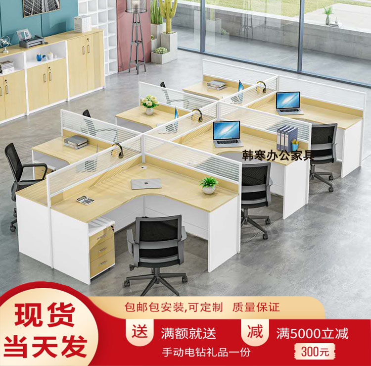 Station Desk 6 People's Office Office Holder Staff Computer Desk Brief Staff Desk Chair Combined Screen Position