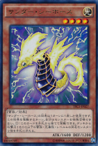 Yu-Gi-Oh TRC1-JP027 Thunder Haima SR