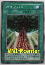 Yu-Gi-Oh! YU-44 Gaia Power N (minor damage)